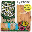 【GW緊急セール中】 スマホケース 手帳型 iphone16 iPhone15 iphone16e iPhoneSE iPhone16pro iPhone15p...