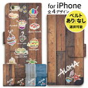  iPhone ケース 手帳型 携帯ケース iPhone15 iPhone 15 pro iPhone14 iPhone14pro ケース iPhoneケース 手帳型 iPhone13 plus mini pro iPhone12 iPhoneSE iPhone11 XR 8 茶 木目 花柄 ハワイアイン 食べ物 アロハ イラスト アイフォンケース