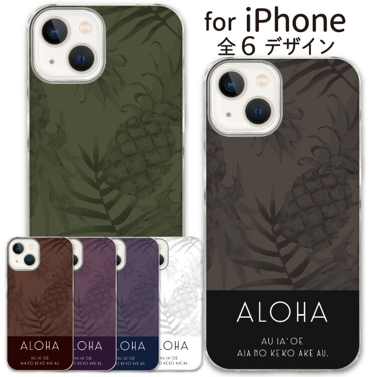 【スーパーセール★半額★】 スマホ クリアケース iphone16 iPhone15 iPhoneSE iPhone16pro iPhone15pro アイフォン iPhone14 iPhone14pro iPhoneケース クリア ケース iPhone13 iPhone plus mini iPhone12 iPhone12pro iPhoneSE3 iPhoneSE2 iPhone11 iPhoneXR 8