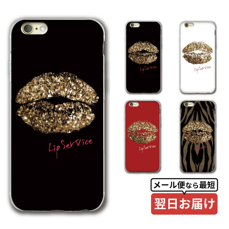 スマホケース ケース iPhone14 iPhoneケース ハードケース iPhoneSE 第三世代 第二世代 iPhone15 iPhone13 iPhonese ケース 8 12 11 XR アイフォン XS X ハード ブラック 黒 ゴールド 金 クー…