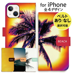 iPhone ケース 手帳型 携帯ケース iPhone15 iPhone 15 pro iPhone14 iPhone14pro ケース iPhoneケース 手帳型 iPhone13 plus mini pro iPhone12 iPhoneSE iPhone11 XR 8 ブルー オレンジ 海 可愛い ハワイアン ヤシ 波乗り サーフ 夕日 南国