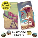 【マラソン20%引き】 スマホケース 手帳型 iphone16 iPhone15 iphone16e iPhoneSE iPhone16pro iPhone15pro アイフォン iPhone14 iPhoneケース 手帳型 iPhone13 iPhone ケース plus mini iPhone12 iPhone12pro iPhoneSE3 iPhoneSE2 iPhone11 iPhoneXR 8