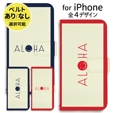 iPhone13 ケース iphone12 ケース iphone SE ケース iPhoneケース iPhone13pro 手帳型 スマホケース iPhone13 iPhone8 iphone12 12pro 11 11pro XR 手帳 ブルー レッド ホワイト 大人 可愛い アロハ スマイル キュート クール シンプル