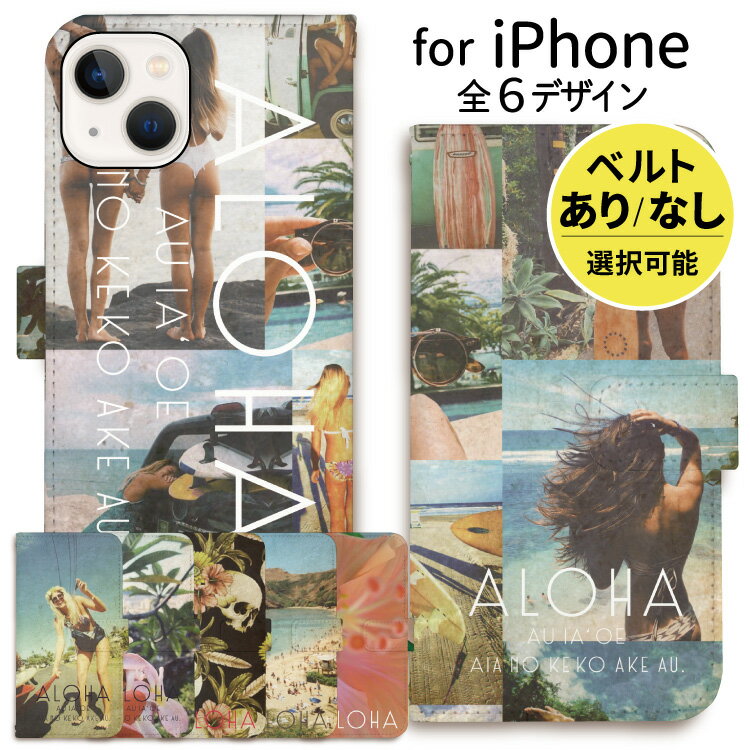 スマホケース 手帳型 iphone16 iPhone15 iphone16e iPhoneSE iPhone16pro iPhone15pro アイフォン iPhone14 iPhoneケース 手帳型 iPhone13 iPhone ケース plus mini iPhone12 iPhone12pro iPhoneSE3 iPhoneSE2 iPhone11 iPhoneXR 8