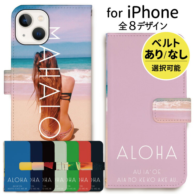  iPhone ケース 手帳型 携帯ケース iPhone15 iPhone 15 pro iPhone14 iPhone14pro ケース iPhoneケース 手帳型 iPhone13 mini pro iPhone12 iPhoneSE iPhone11 XR 8 ブラック ピンク ブルー シンプル バイカラー ハワイ サーフ 海 ビーチ