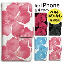 【 本日限定20 OFF 】 iPhone ケース 手帳型 携帯ケース iPhone15 iPhone 15 pro iPhone14 iPhone14pro ケース iPhoneケース 手帳型 iPhone13 plus promax mini pro iPhone12 iPhoneSE iPhone11 XR 8 ピンク ブルー ブラック ハワイアン 花柄 空 青 海 サーフ ビーチ