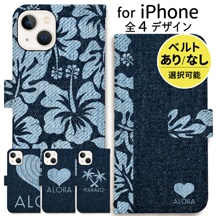 【 期間限定20%OFF 】 iPhone ケース 手帳型 携帯ケース iPhone15 iPhone 15 pro iPhone14 iPhone14pro ケース iPhoneケース 手帳型 iPhone13 plus promax mini pro iPhone12 iPhoneSE iPhone11 XR 8 ブルー ライトブルー デニム柄 ジーンズ調 デニム風 ネイティブ