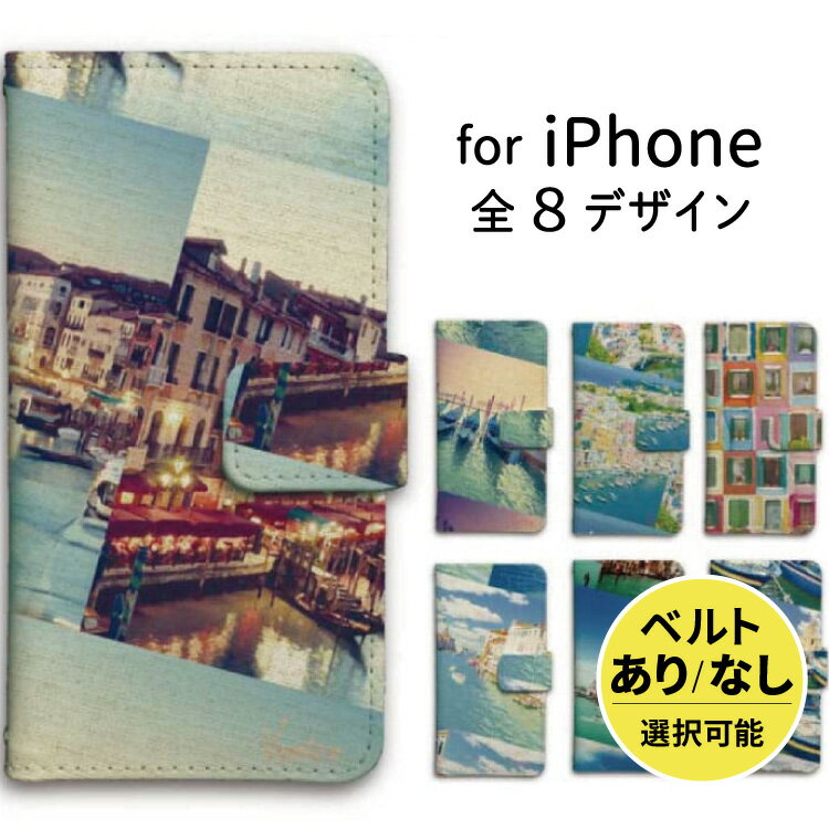  iPhone ケース 手帳型 携帯ケース iPhone15 iPhone 15 pro iPhone14 iPhone14pro ケース iPhoneケース 手帳型 iPhone13 plus promax mini pro iPhone12 iPhoneSE iPhone11 XR 8 ブルー 海 イタリアン 絵画 ヴェネツィア イタリア ベニス