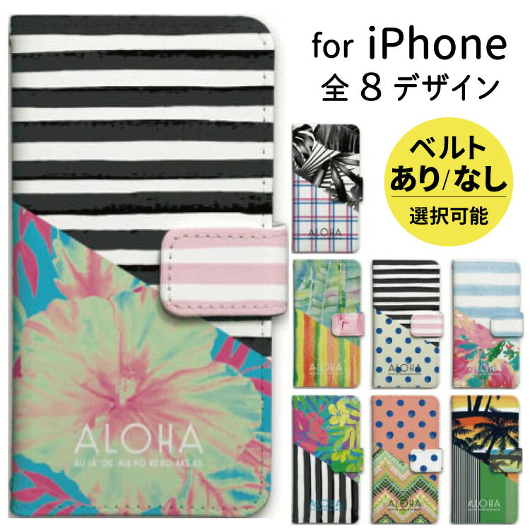 【30％引き】 スマホケース 手帳型 iphone16 iPhone15 iphone16e iPhoneSE iPhone16pro iPhone15pro アイフォン iPhone14 iPhoneケース 手帳型 iPhone13 iPhone ケース plus mini iPhone12 iPhone12pro iPhoneSE3 iPhoneSE2 iPhone11 iPhoneXR 8