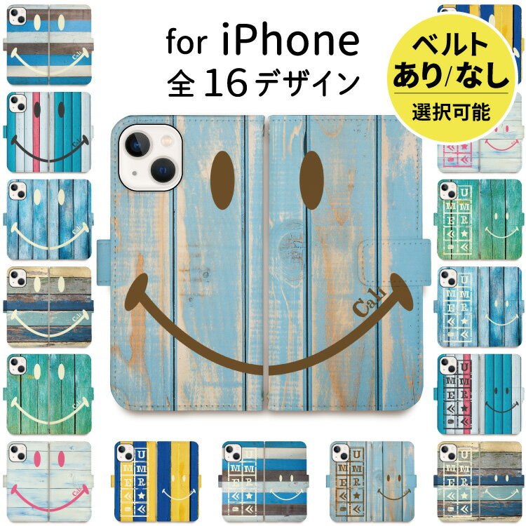 【 店内全品20%OFF 】 iPhone ケース 手帳型 携帯ケース iPhone15 iPhone 15 pro iPhone14 iPhone14pro ケース iPhoneケース 手帳型 iPhone13 plus mini pro iPhone12 iPhoneSE iPhone11 XR 8 ピンク イエロー ブルー ライトブルー スマイル 二コちゃん ストライプ