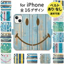 【 期間限定20%OFF 】 iPhone ケース 手帳型 携帯ケース iPhone15 iPhone 15 pro iPhone14 iPhone14pro ケース iPhoneケース 手帳型 iPhone13 plus mini pro iPhone12 iPhoneSE iPhone11 XR 8 ピンク イエロー ブルー ライトブルー スマイル 二コちゃん ストライプ