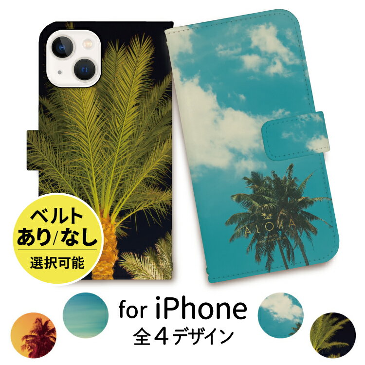 【0と5のつく日】 スマホケース 手帳型 iphone17 iPhone15 iphone16e iPhoneSE iPhone16 iPhoneAir アイフォン iPhone14 iPhoneケース 手帳型 iPhone13 iPhone ケース max plus mini iPhone12 iPhone12pro iPhoneSE3 iPhoneSE2 iPhone11 iPhoneXR