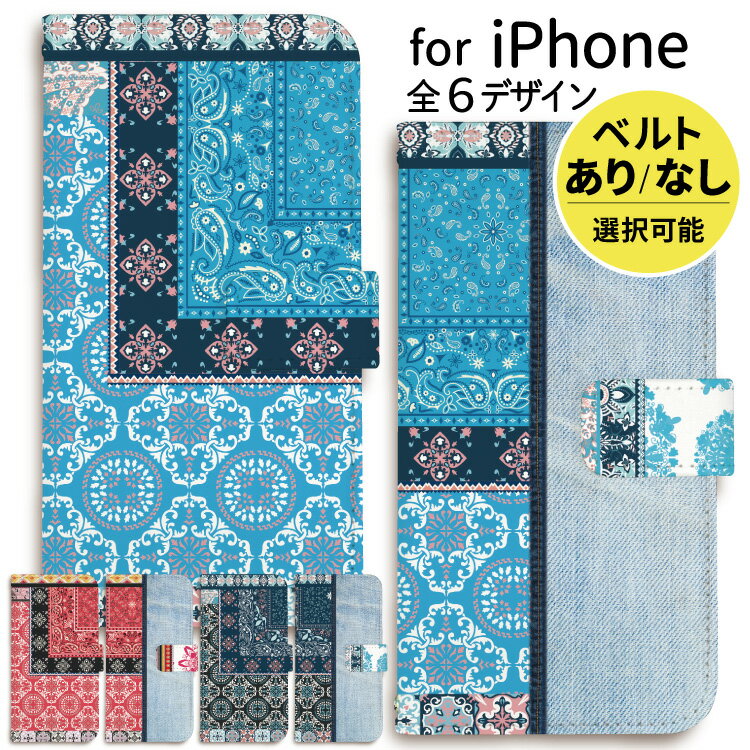 【 期間限定20%OFF 】 iPhone ケース 手帳型 携帯ケース iPhone15 iPhone 15 pro iPhone14 iPhone14pro ケース iPhoneケース 手帳型 iPhone13 plus promax mini pro iPhone12 iPhoneSE iPhone11 XR 8 ブルー レッド ジーンズ柄 バンダナ柄 ハワイアン シンプル 可愛い