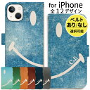 【GW緊急セール中】 スマホケース 手帳型 iphone16 iPhone15 iphone16e iPhoneSE iPhone16pro iPhone15p...