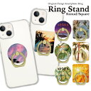 スマホリング ホールドリング バンカーリング リングスタンド スマホ リング ホールド スタンド おしゃれ かわいい iPhone アイフォン アンドロイド 落下防止 大人 可愛い ブルー ピンク オレンジ 海 大人 ハワイ 夜 空 サーフ ビーチ