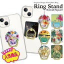 【GW緊急セール中】 スマホリング ホールドリング バンカーリング リングスタンド スマホ リング ホールド スタンド おしゃれ かわいい iPhone アイフ...