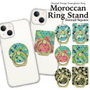 スマホリング ホールドリング バンカーリング リングスタンド スマホ リング ホールド スタンド おしゃれ かわいい iPhone アイフォン アンドロイド 落下防止 大人 可愛い グリーン ブラック モロッカン シンプル アイフォンケース