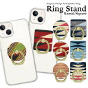 スマホリング ホールドリング バンカーリング リングスタンド スマホ リング ホールド スタンド おしゃれ かわいい iPhone アイフォン アンドロイド 落下防止 大人 可愛い レッド ブルー デニム柄 エスニック 大人 可愛い アイフォン