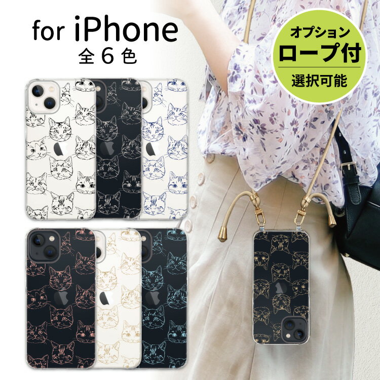 iPhone14用のかわいいデザインのアイフォンケースの人気おすすめ