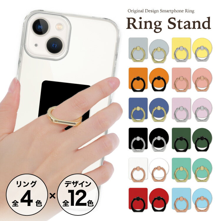 大人でも使いやすい!シンプルでおしゃれなスマホリングの人気おすすめ
