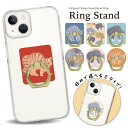 【GW緊急セール中】 スマホリング ホールドリング バンカーリング リングスタンド スマホ リング ホールド スタンド おしゃれ かわいい iPhone アイフ...