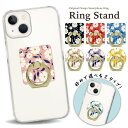 スマホリング ホールドリング バンカーリング リングスタンド スマホ リング ホールド スタンド おしゃれ かわいい iPhone アイフォン アンドロイド 落下防止 ピンク 花柄 おしゃれ かわいい 可愛い 大人 北欧 パターン アイフォン