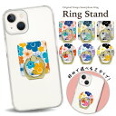 スマホリング ホールドリング バンカーリング リングスタンド スマホ リング ホールド スタンド おしゃれ かわいい iPhone アイフォン アンドロイド 落...