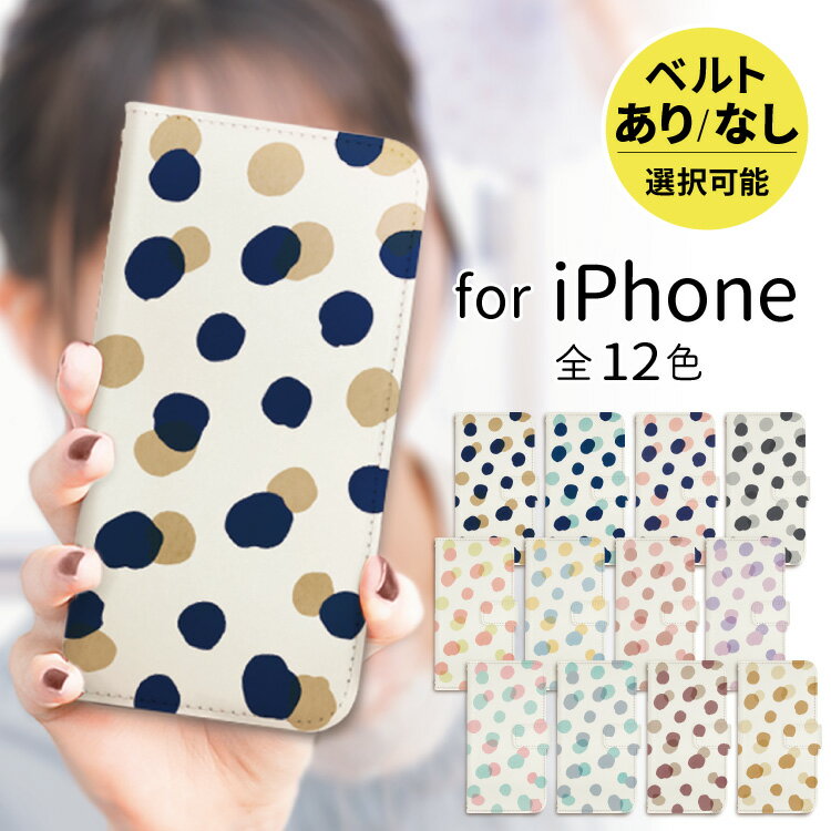 【マラソン20％引き】 スマホケース 手帳型 iphone16 iPhone15 iphone16e iPhoneSE iPhone16pro iPhone15pro アイフォン iPhone14 iPhoneケース 手帳型 iPhone13 iPhone ケース plus mini iPhone12 iPhone12pro iPhoneSE3 iPhoneSE2 iPhone11 iPhoneXR 8