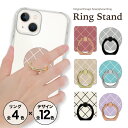 スマホリング ホールドリング バンカーリング リングスタンド スマホ リング ホールド スタンド おしゃれ かわいい iPhone アイフォン アンドロイド 落...