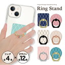 スマホリング ホールドリング バンカーリング リングスタンド スマホ リング ホールド スタンド おしゃれ かわいい iPhone アイフォン アンドロイド 落...