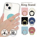 スマホリング ホールドリング バンカーリング リングスタンド スマホ リング ホールド スタンド おしゃれ かわいい iPhone アイフォン アンドロイド 落...