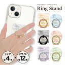 スマホリング ホールドリング バンカーリング リングスタンド スマホ リング ホールド スタンド おしゃれ かわいい iPhone アイフォン アンドロイド 落...