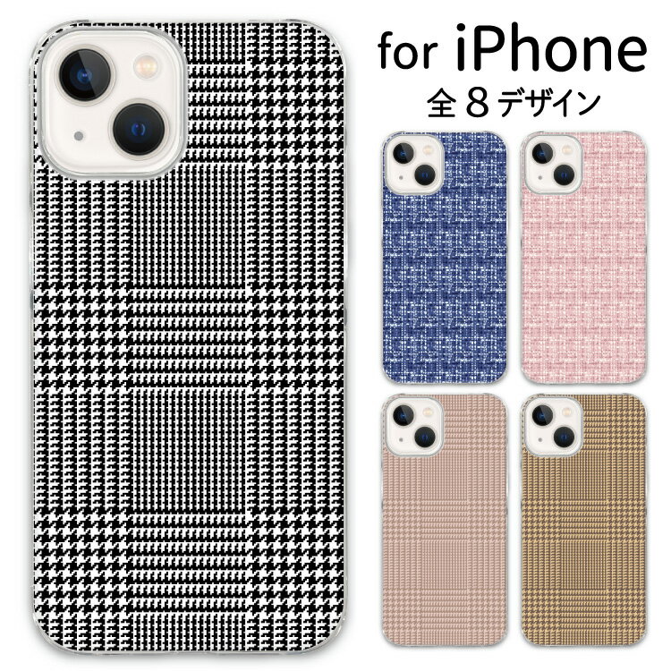 【 店内全品20%OFF 】 スマホケース ケース iPhone14 iPhoneケース ハードケース iPhoneSE 第三世代 第二世代 iPhone15 iPhone13 iPhonese ケース 8 12 11 XR アイフォン XS X ハード 白 黒 グレージュ グレンチェック 千鳥 シンプル おしゃれ