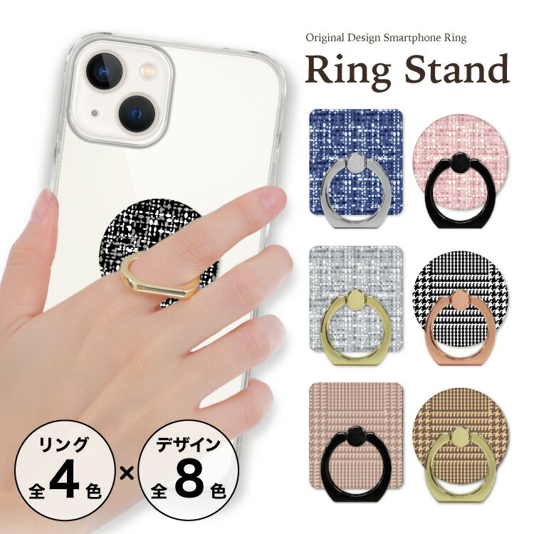 【 店内全品20%OFF 】 スマホリング ホールドリング バンカーリング リングスタンド スマホ リング ホールド スタンド おしゃれ かわいい iPhone アイフォン アンドロイド 落下防止 白黒 黒 グレンチェック シンプル おしゃれ 可愛い アイフォンケース