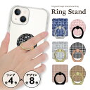 【GW緊急セール中】 スマホリング ホールドリング バンカーリング リングスタンド スマホ リング ホールド スタンド おしゃれ かわいい iPhone アイフ...