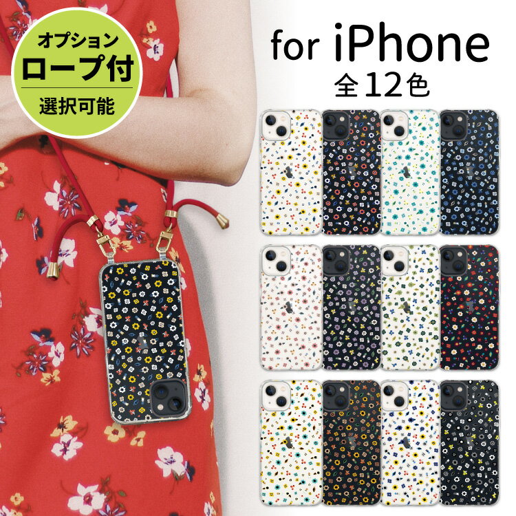  スマホケース ケース iPhone14 iPhoneケース ハードケース iPhoneSE 第三世代 第二世代 iPhone15 iPhone13 iPhonese ケース 8 12 11 XR アイフォン XS X ハード 小花柄 北欧 かわいい アイフォンケース