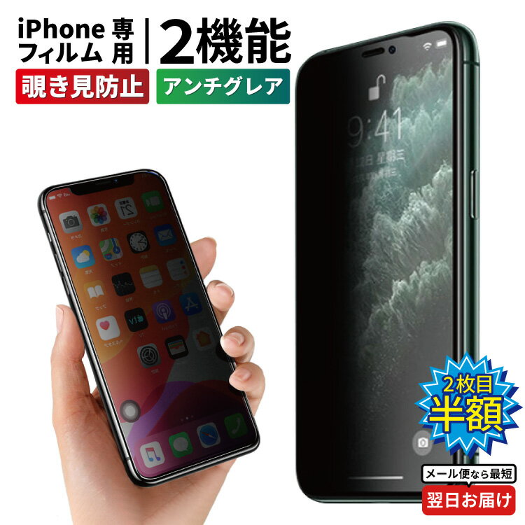 【 1000円ポッキリ 2枚目半額 】iPhone 