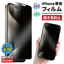 【GW緊急セール中】 【2枚目半額】 iPhone16e スマホ フィルム iphone16 iphone16pro フィルム iPhone 15 iPhone...