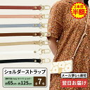 【GW緊急セール中】 【 2本目半額 】 スマホショルダー スマホ ショルダー ネックストラップ レザー 革 ストラップホルダー 全7色 2way ショルダース...