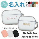 【名入れ】 AirPods3 カバー エアーポッズケース A