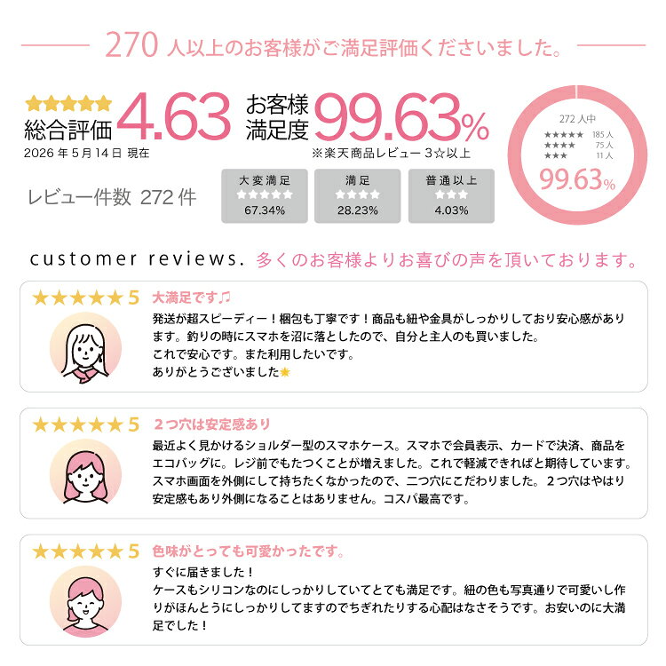 【0と5のつく日20％OFF】 【 2本目半額 】 スマホショルダー 付き スマホケース シ...