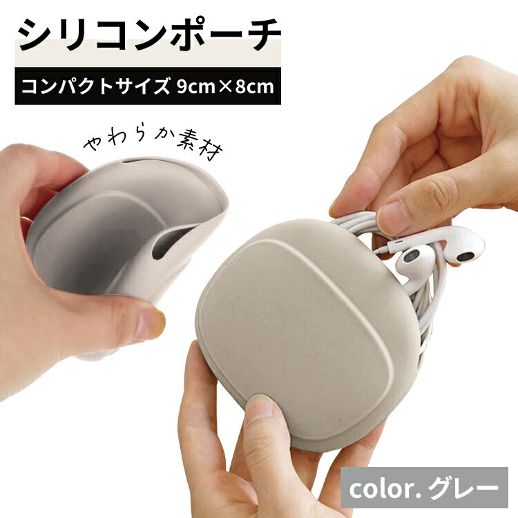 ポーチ シリコン 小物入れ イヤホンケース ケーブルケース イヤフォン おしゃれ トラベルポーチ ガジェットケース SD USB メモリー カード イヤホン ケース セミハード カセット 収納ポーチ デジタルバッグ 収納ケース 旅行 出張 xoxoxoxo-10001884 xoxo resort style パッケージ画像