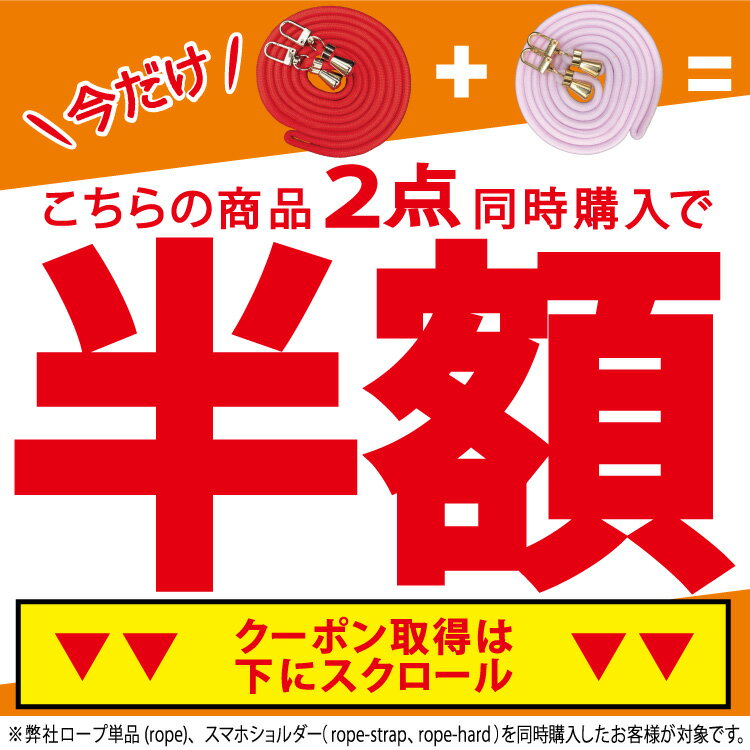 【0と5のつく日20％OFF】 【 2本目半額 】 スマホショルダー 付き スマホケース シ...