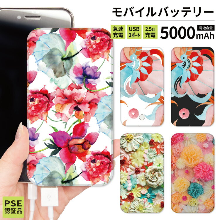 【 期間限定 】 モバイルバッテリー 軽量 iPhone 薄