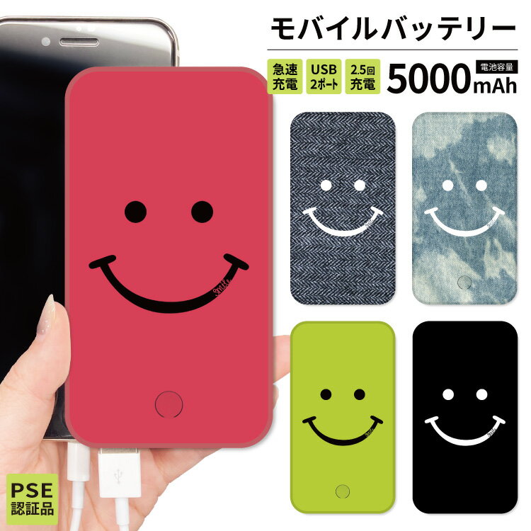 【 期間限定 】 モバイルバッテリー 軽量 iPhone 薄