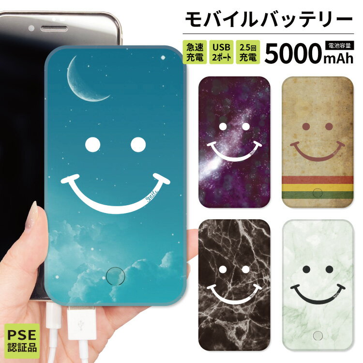 【 期間限定 】 モバイルバッテリー 軽量 iPhone 薄