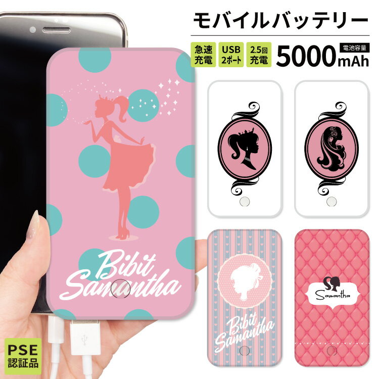 【 期間限定 】 モバイルバッテリー 軽量 iPhone 薄