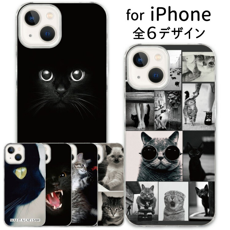 スマホケース ケース iPhone14 iPhoneケース ハードケース iPhoneSE 第三世代 第二世代 iPhone15 iPhone13 iPhonese ケース 8 12 11 XR アイフォン XS X ハード 猫 ネコ にゃんこ キャット 動物 コラージュ ブラック 黒 可愛い