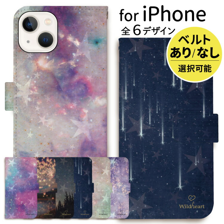  iPhone ケース 手帳型 携帯ケース iPhone15 iPhone 15 pro iPhone14 iPhone14pro ケース iPhoneケース 手帳型 iPhone13 plus promax mini pro iPhone12 iPhoneSE iPhone11 XR 8 星空 星 流れ星 夜空 空 ブラック 黒 ピンク 紫 ラメ キラキラ