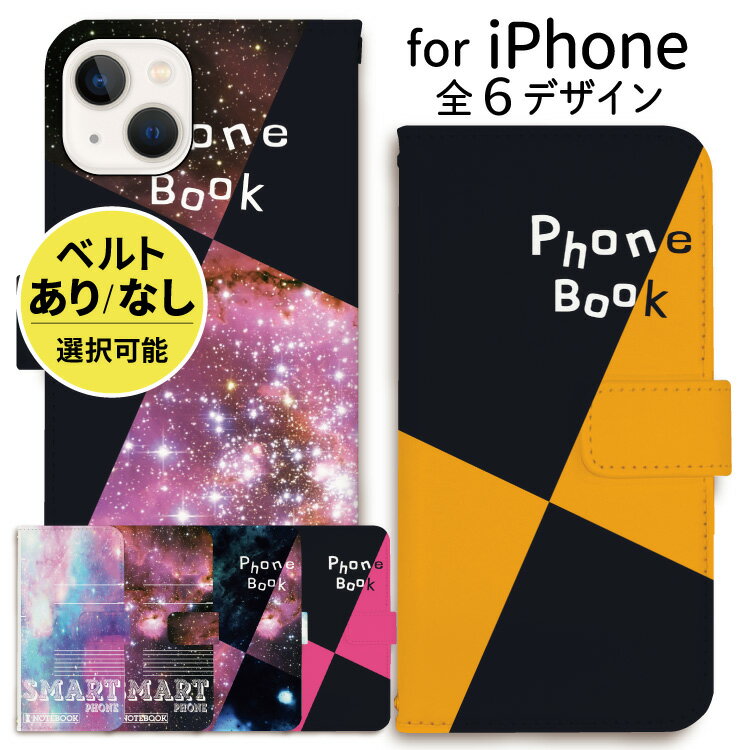 スマホケース 手帳型 iphone16 iPhone15 iphone16e iPhoneSE iPhone16pro iPhone15pro アイフォン iPhone14 iPhoneケース 手帳型 iPhone13 iPhone ケース plus mini iPhone12 iPhone12pro iPhoneSE3 iPhoneSE2 iPhone11 iPhoneXR 8